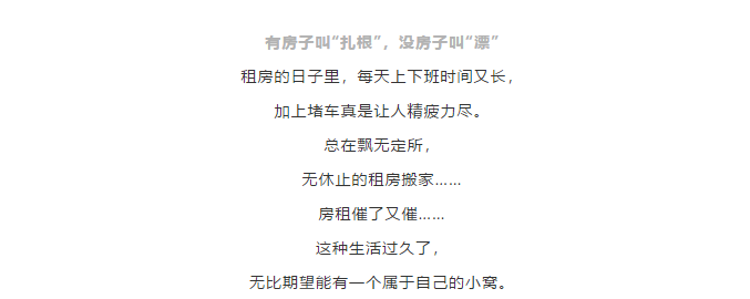 一座城市，最值得买的房子，就在这里！(图1)