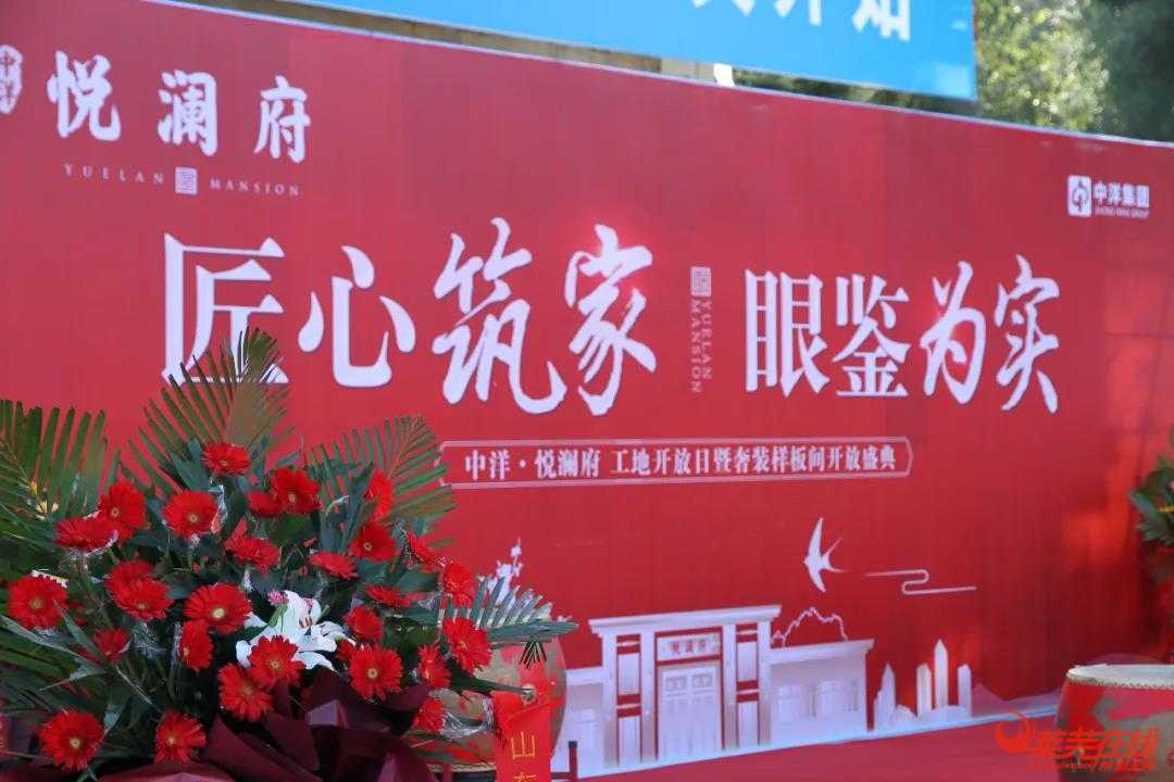  匠心筑家 眼鉴为实丨中洋·悦澜府工地开放日圆满举行(图1)