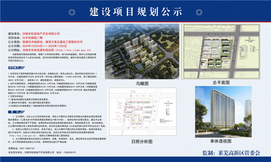 网签备案、土拍成交双双上涨|莱芜楼市10月份销量一览(图7)