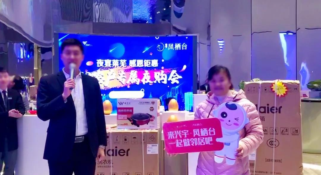 惊喜夜购 完美收官丨兴宇·凤栖台感恩节夜购活动圆满结束！(图4)