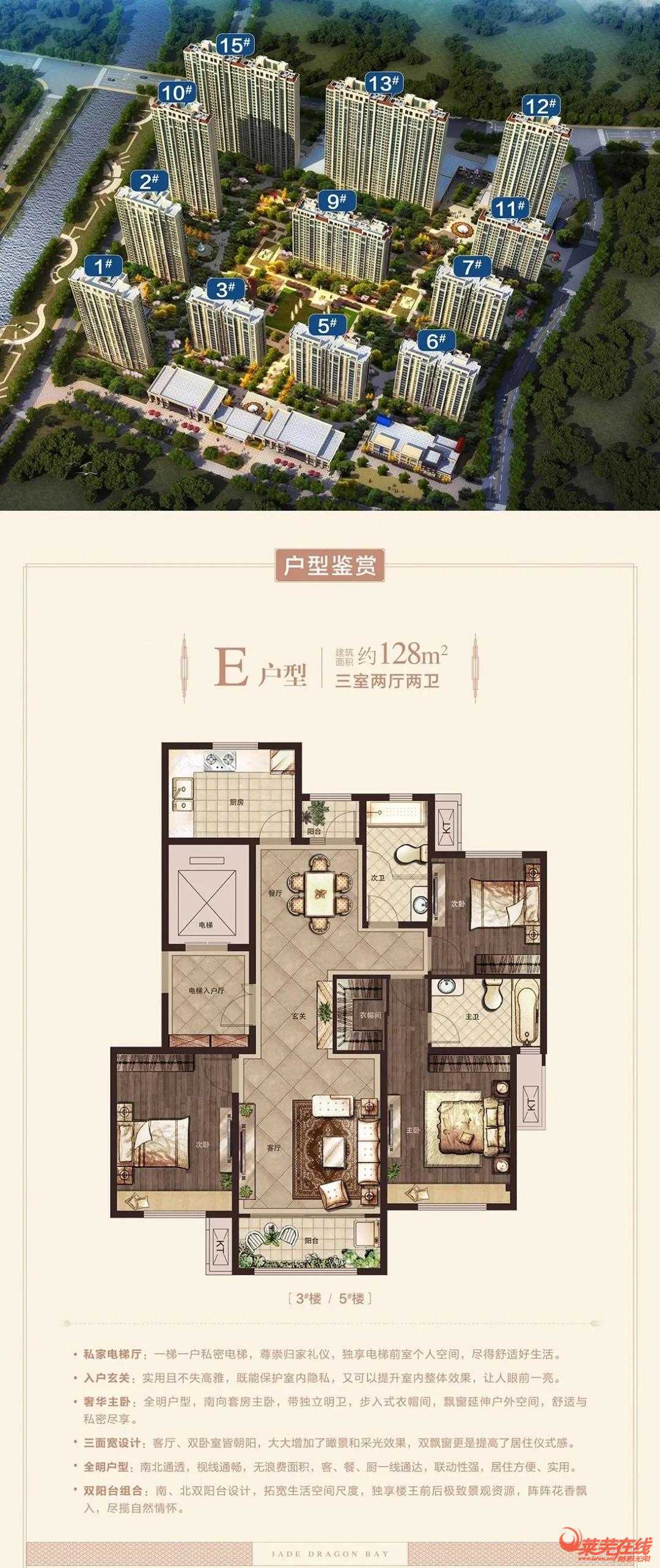 【玉龙湾·玉园】|南北双阳台，咫尺诗意，转身生活(图8)