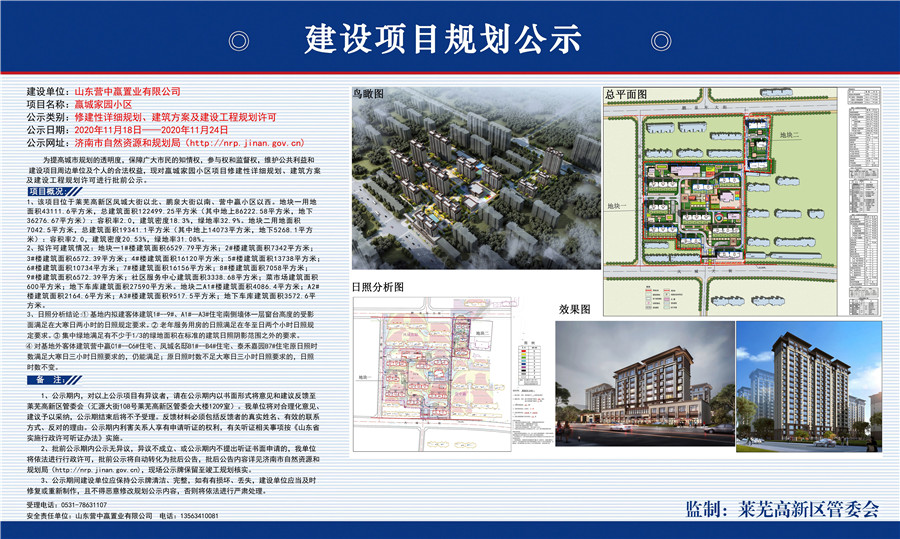 现房成交上涨，新项目亮相|莱芜楼市11月份销量一览(图7)