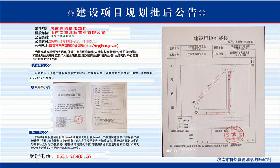 现房成交上涨，新项目亮相|莱芜楼市11月份销量一览(图8)