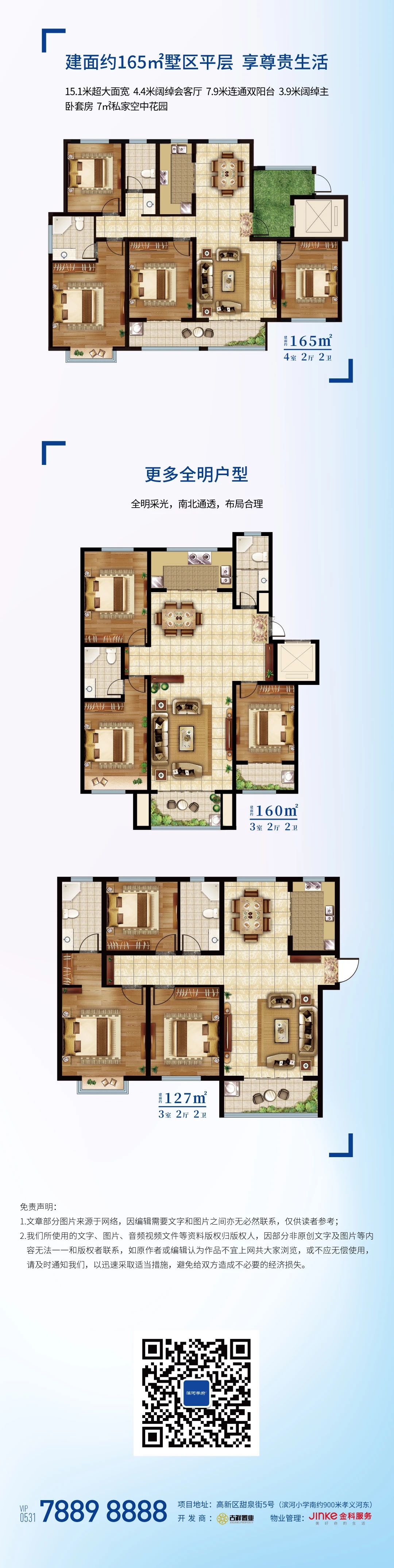 喜迎元旦 免费活动 | 全城寻找“甜品师”，让网红奶枣、冰糖葫芦、新年蛋糕甜蜜这...(图12)