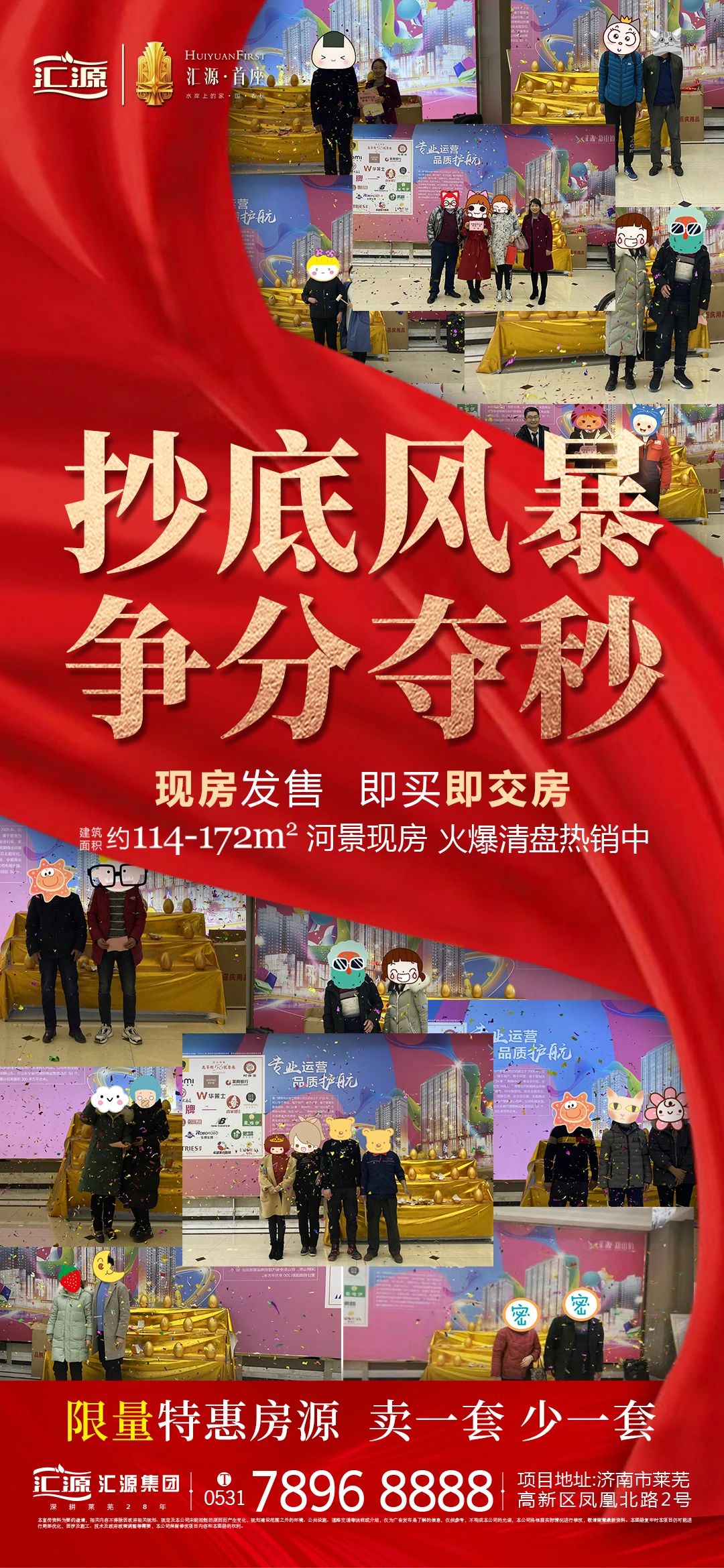 揭秘！汇源·首座火炎焱燚爆热销背后的秘密 (图3)