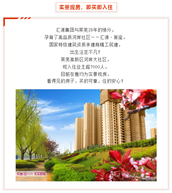 揭秘！汇源·首座火炎焱燚爆热销背后的秘密 (图8)