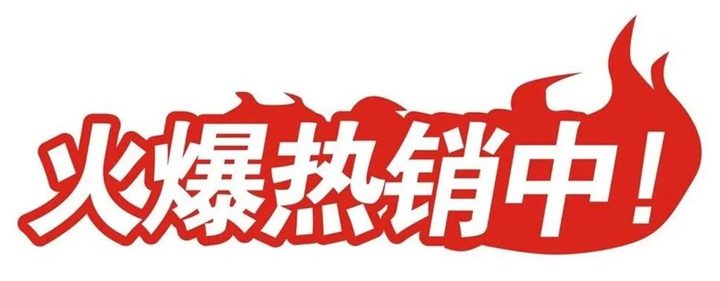 揭秘！汇源·首座火炎焱燚爆热销背后的秘密 (图10)