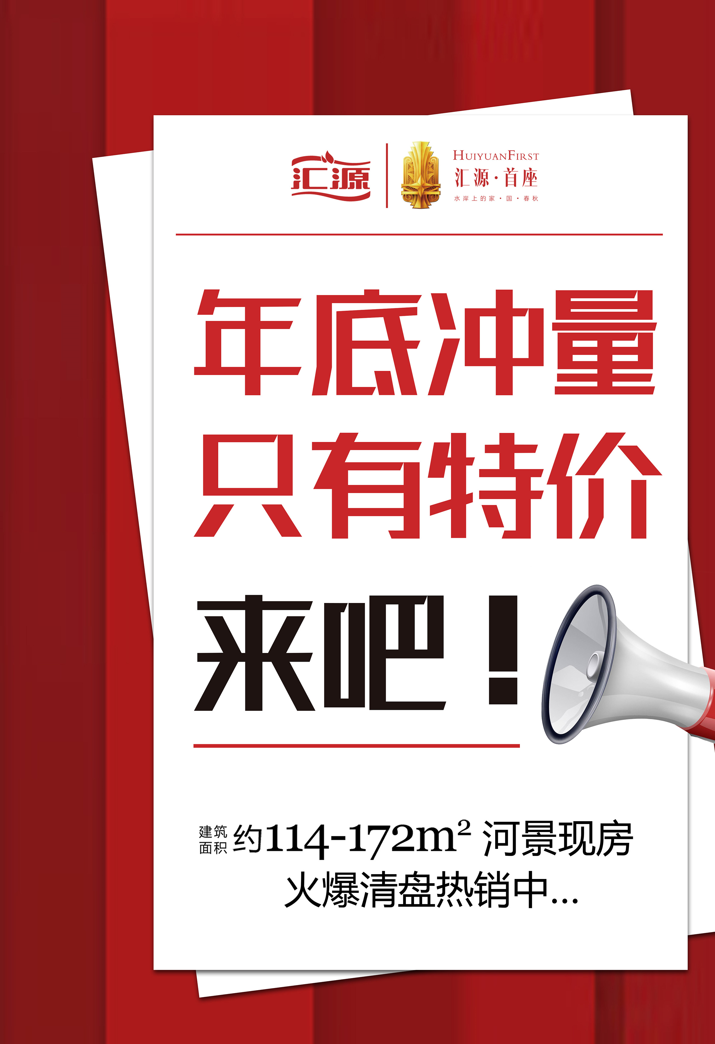 揭秘！汇源·首座火炎焱燚爆热销背后的秘密 (图11)