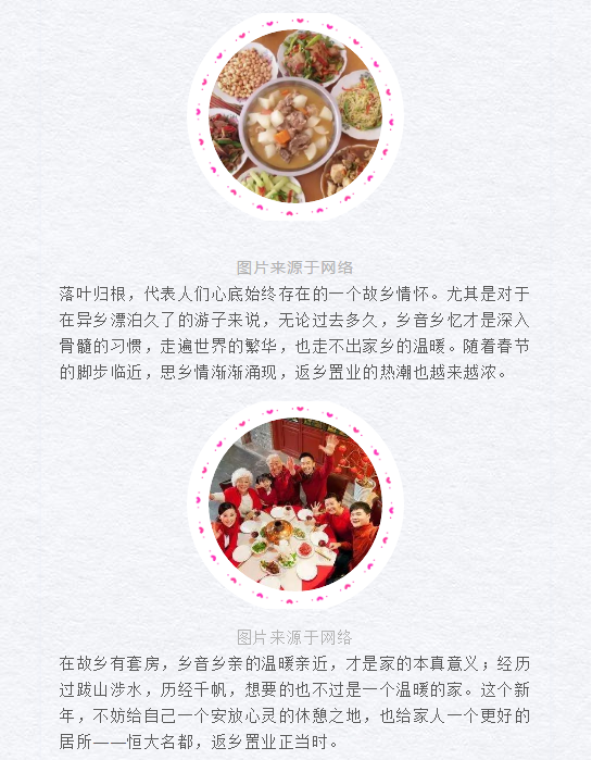 返乡置业季 购房选恒大|恒大名都，归家遇见幸福(图2)