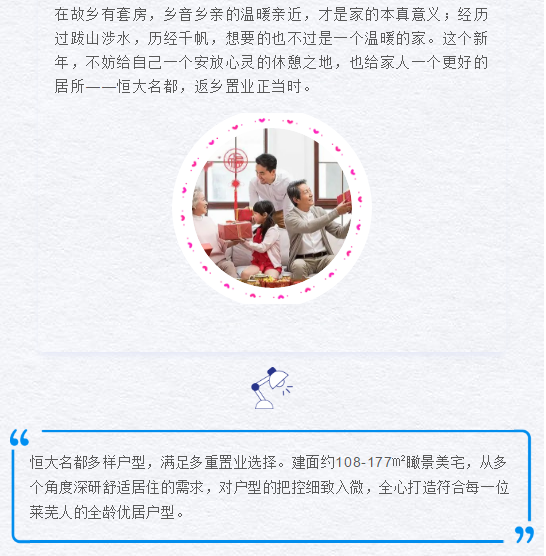 返乡置业季 购房选恒大|恒大名都，归家遇见幸福(图3)