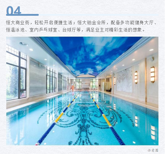 返乡置业季 购房选恒大|恒大名都，归家遇见幸福(图7)