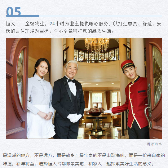 返乡置业季 购房选恒大|恒大名都，归家遇见幸福(图8)