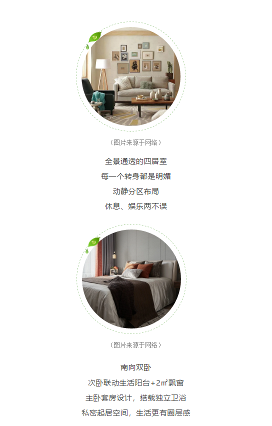 河景现房！141㎡四房宽境臻品户型，心动了吗？(图5)