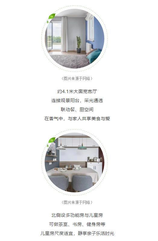 河景现房！141㎡四房宽境臻品户型，心动了吗？(图6)