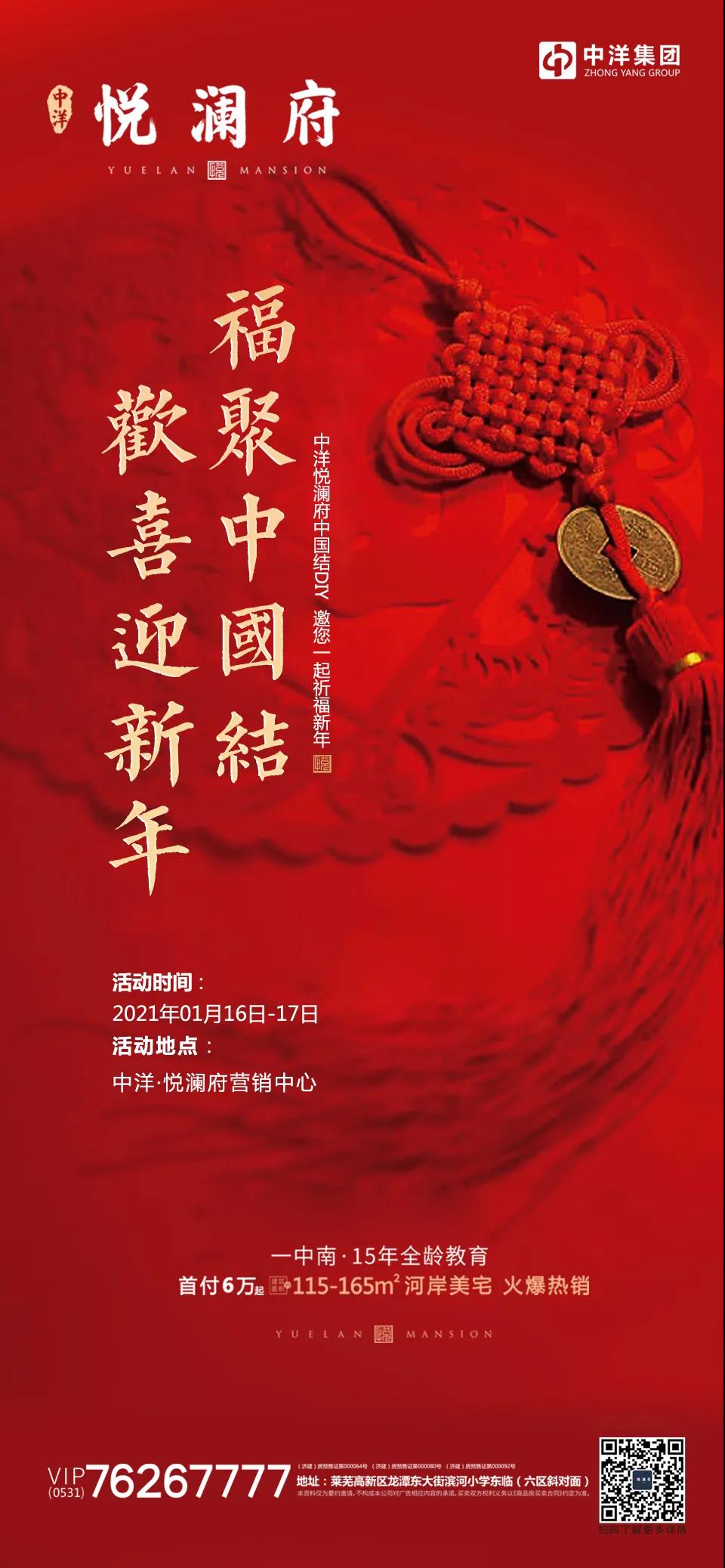 彩节新年丨绳有千千结，指尖寻年味(图6)