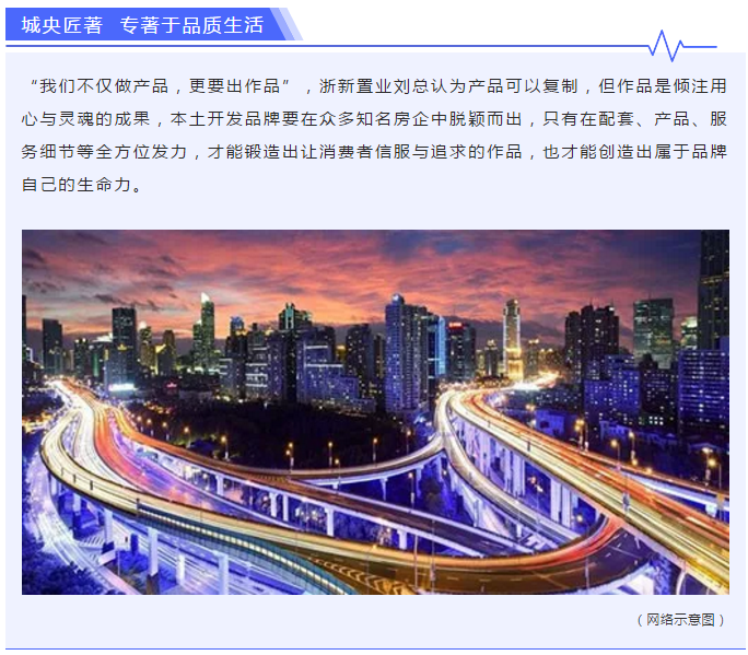 以品质树品牌！莱芜这家本土开发商不一般！(图3)