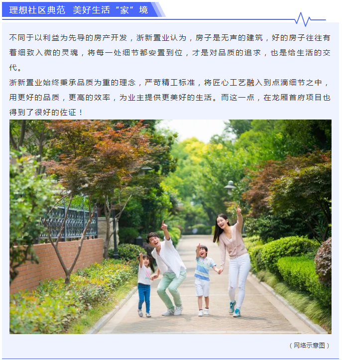 以品质树品牌！莱芜这家本土开发商不一般！(图4)