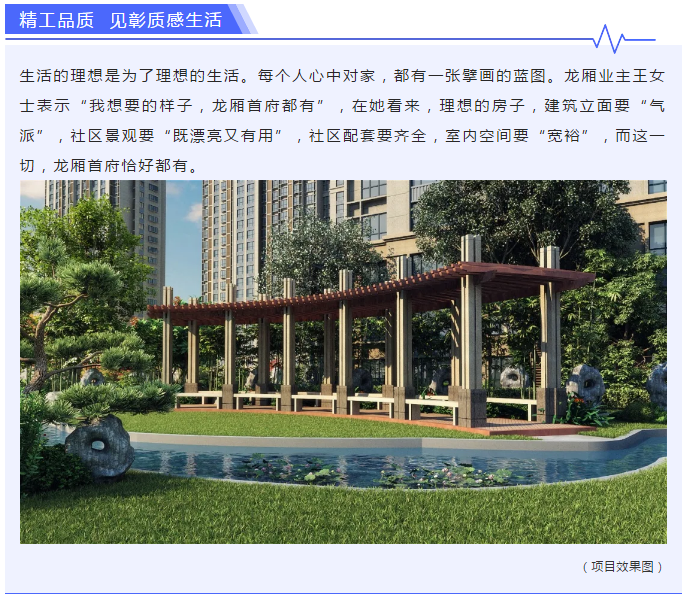 以品质树品牌！莱芜这家本土开发商不一般！(图5)