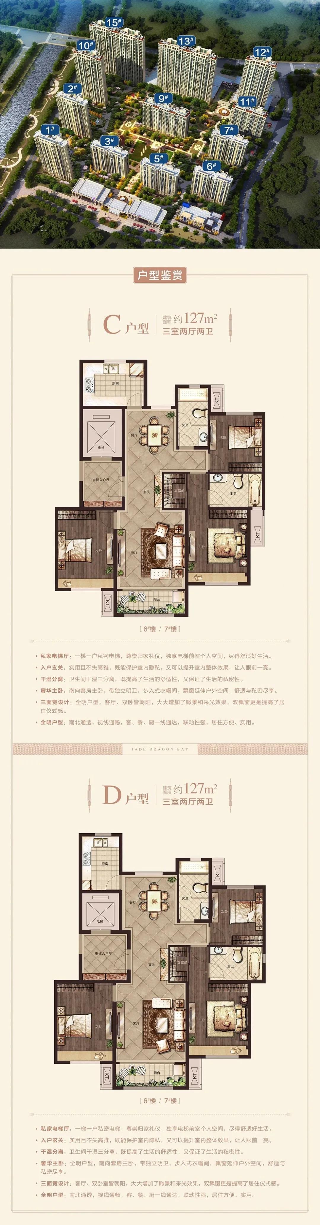 玉龙湾·玉园|“新春不打烊，品质购房季”岁末盛惠来袭~(图15)