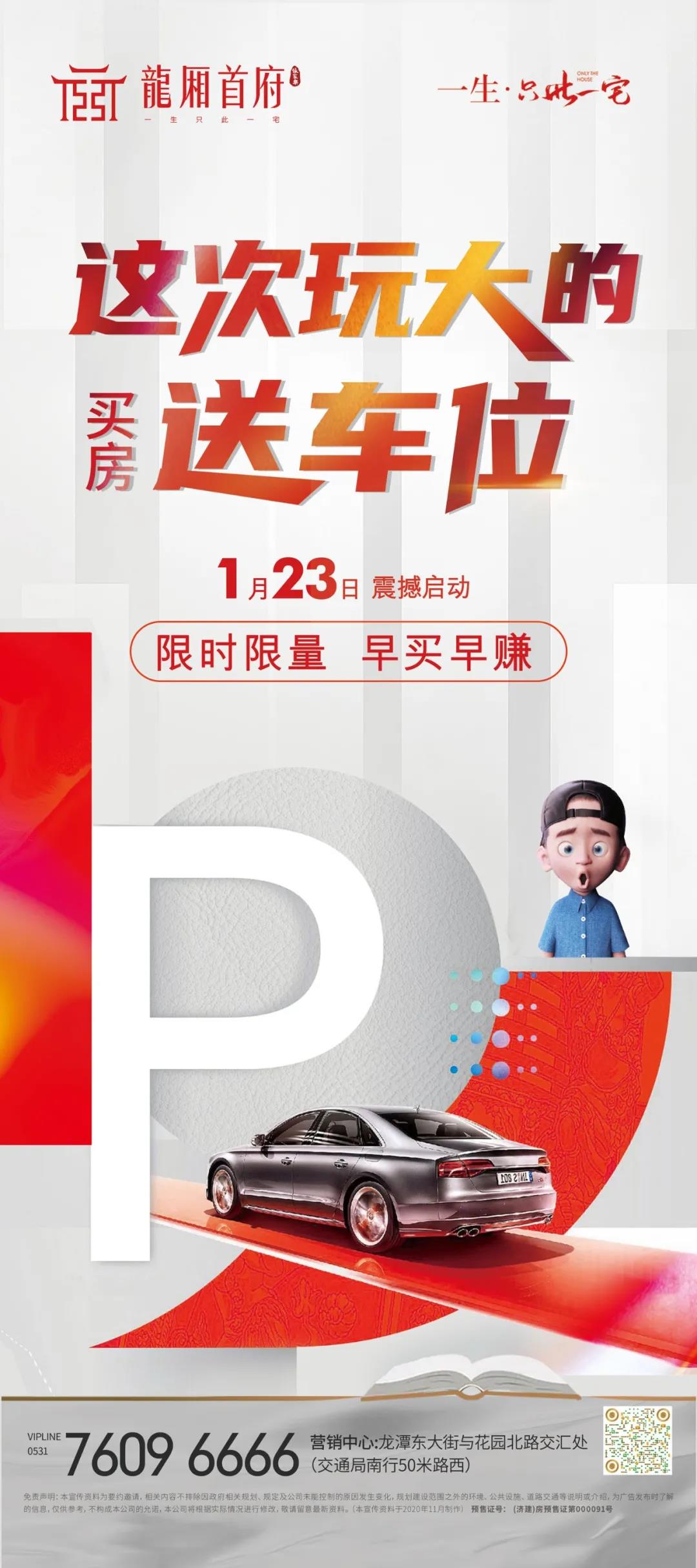 小区停车难？城央某楼盘车位引起热议(图8)