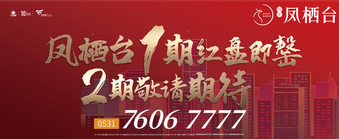 100%中奖 | 凤栖台锦鲤送好运，新年鸿运当头！(图1)