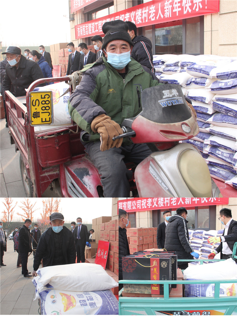 敬老孝亲 爱老同心|兴宇集团、山东早晨地产、济南恒志慰问孝义楼村老人(图6)