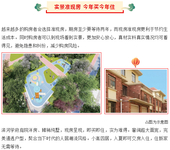 年终冲刺 | 限时钜惠 真材实料看得见 实景准现房何必买期房(图3)