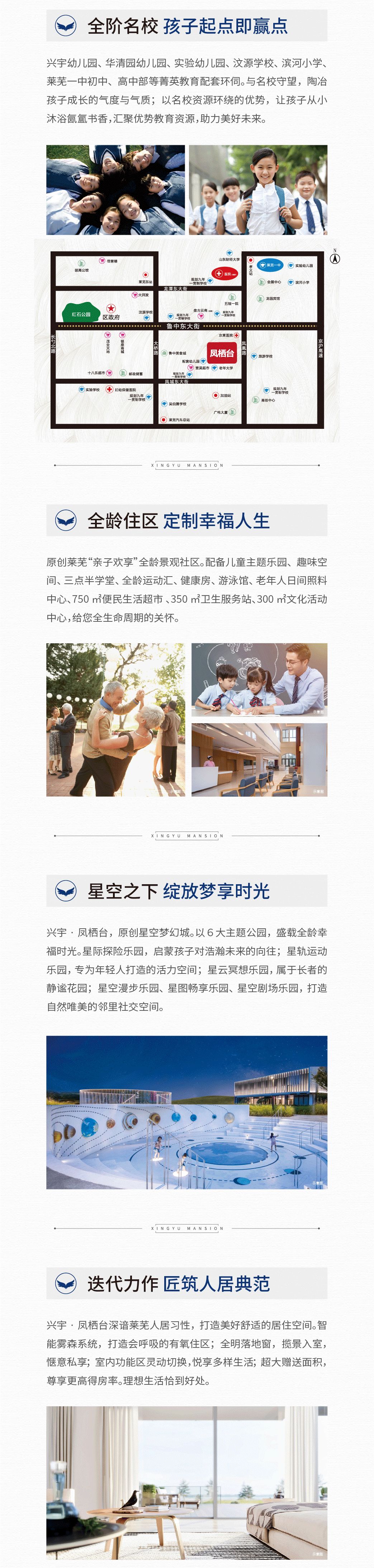 一荐倾薪 喜乐有礼｜凤栖台全民经纪人持续招募中……(图9)