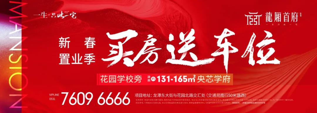 【龙厢首府】为什么聪明的业主都喜欢买房送车位？(图1)