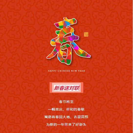 汇源首座|新春送“福”！书法名家现场挥墨送祝福，限量领取！(图1)