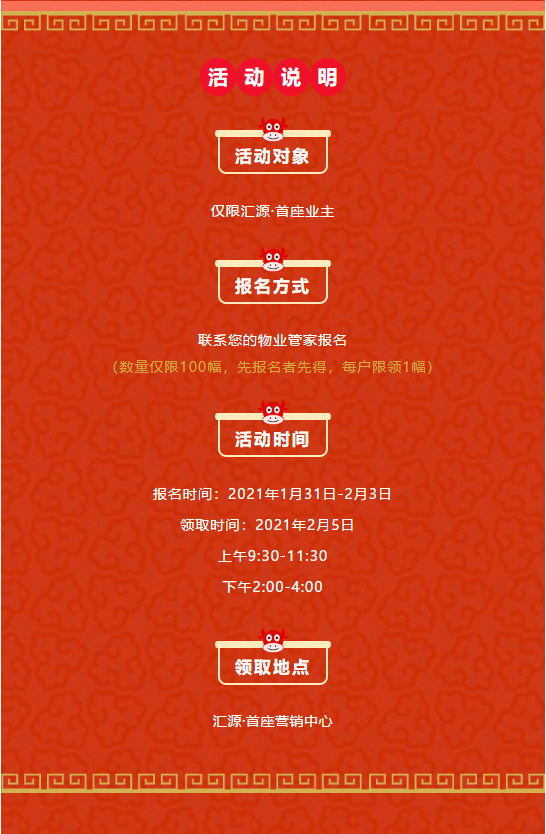 汇源首座|新春送“福”！书法名家现场挥墨送祝福，限量领取！(图6)