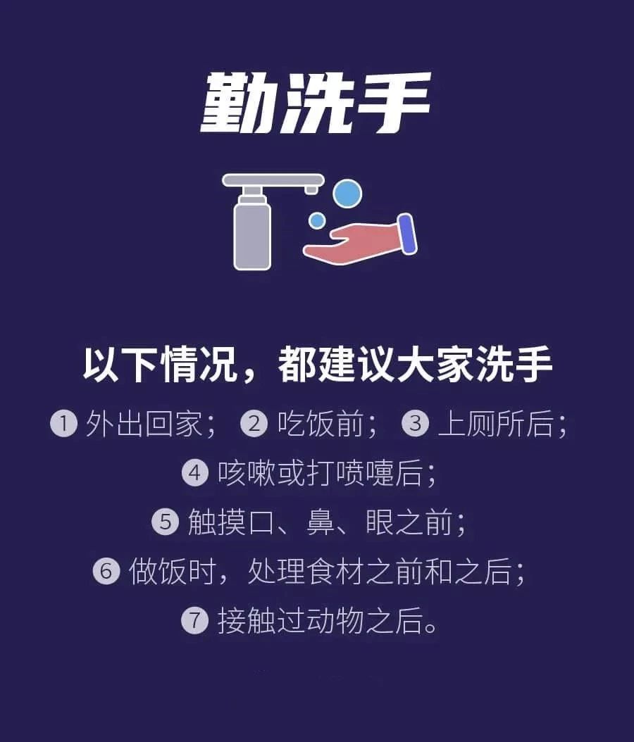 中国铁建·嬴兴园|春节将至，请收好这份冬季个人防疫知识攻略(图6)