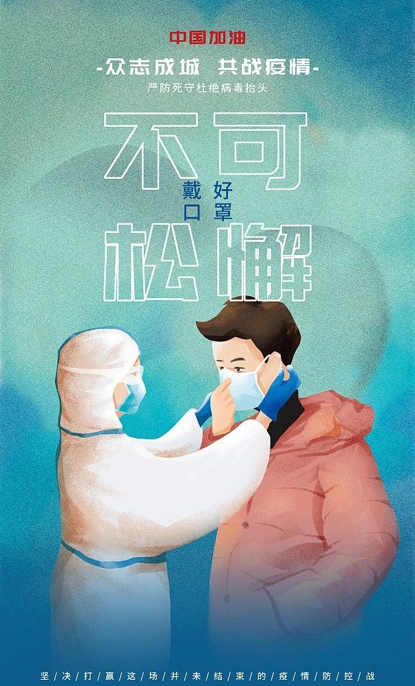 中国铁建·嬴兴园|春节将至，请收好这份冬季个人防疫知识攻略(图8)