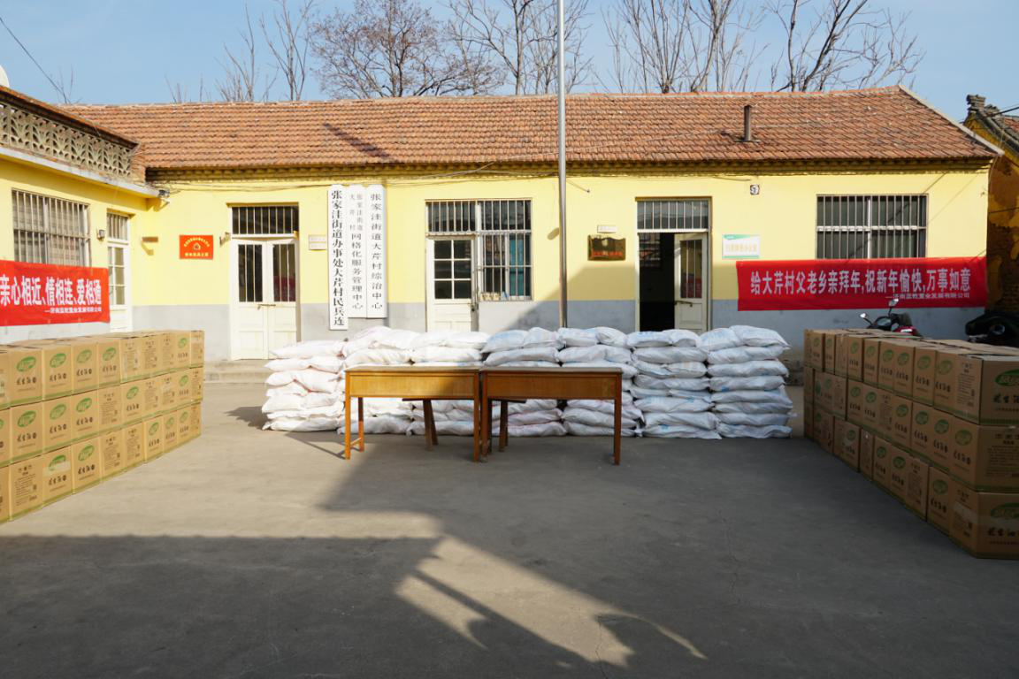 节前送温暖 真情暖人心|济南蓝乾置业发展有限公司慰问大芹村老人(图1)