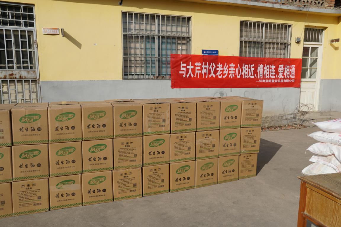 节前送温暖 真情暖人心|济南蓝乾置业发展有限公司慰问大芹村老人(图2)