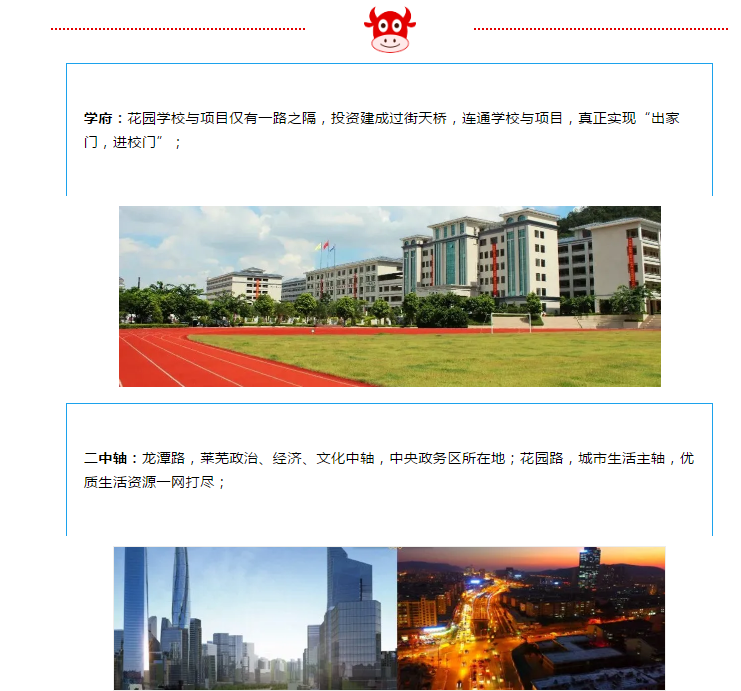 年关将至，龙厢有礼丨龙厢首府业主答谢拜访之行暖心落幕！(图5)