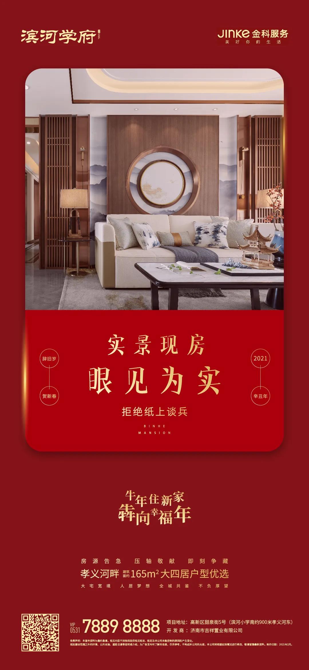 滨河准现房 今年住新家 眼见为实品质无忧(图2)