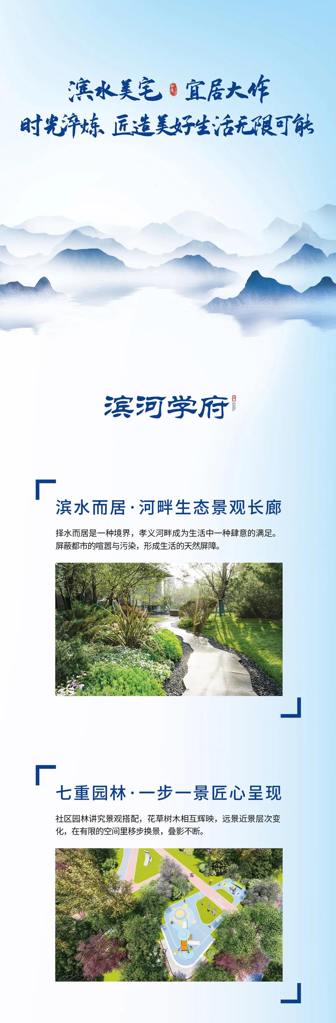 滨河准现房 今年住新家 眼见为实品质无忧(图3)