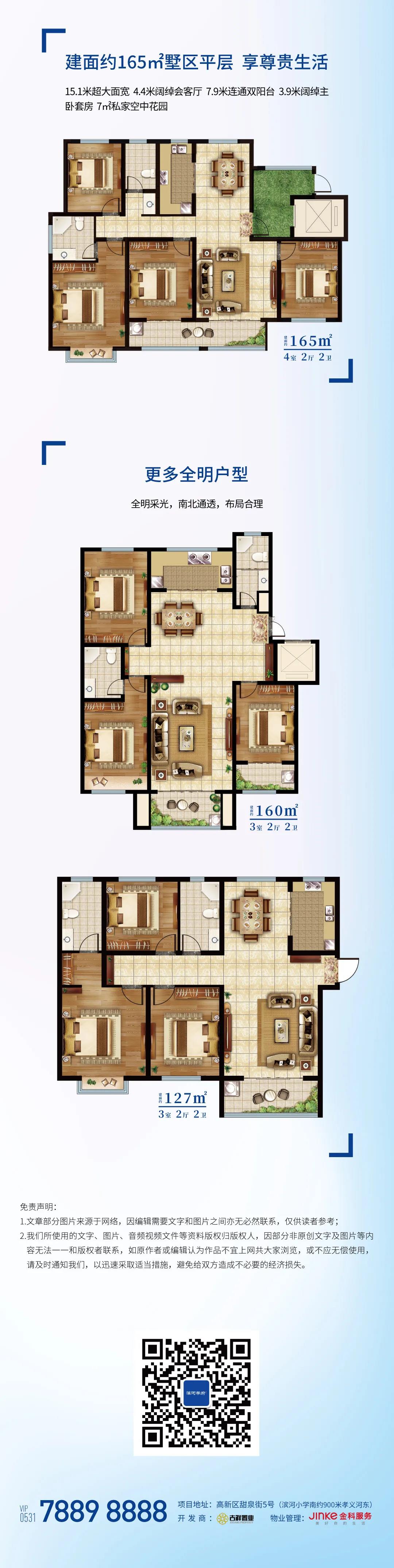 滨河准现房 今年住新家 眼见为实品质无忧(图5)