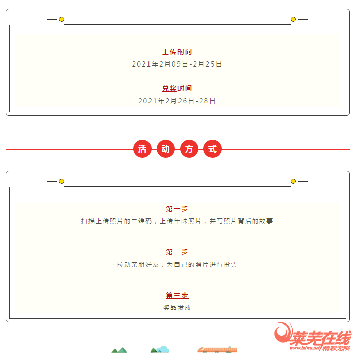  阖家欢乐，犇向幸福年！(图6)