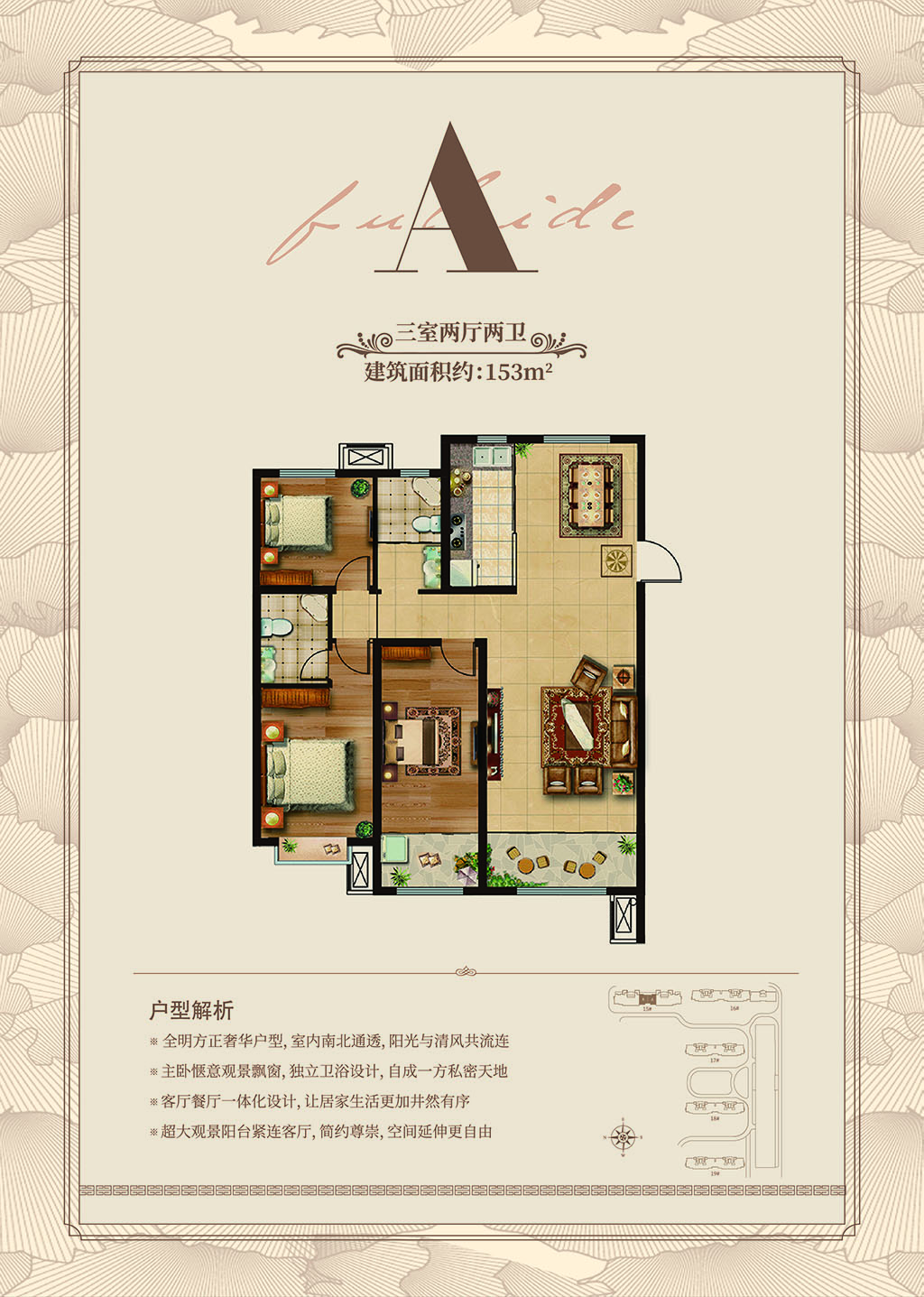 【莱芜在线房产】香山名郡 品质起航(图2)