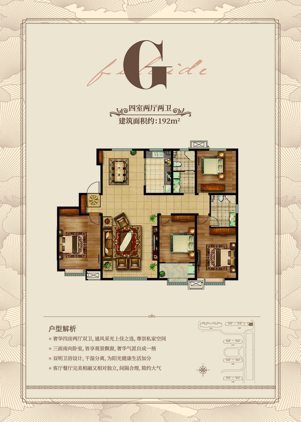 【莱芜在线房产】香山名郡 品质起航(图6)