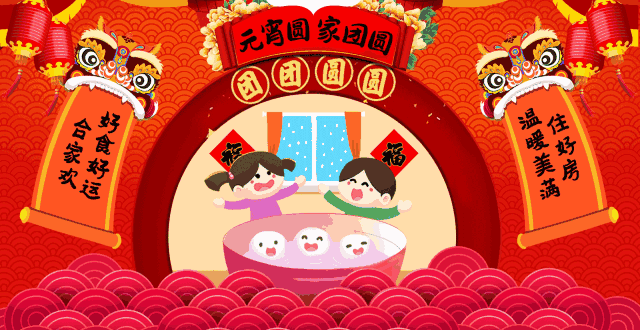 汤圆DIY&有奖猜灯谜，玉龙湾邀您共度元宵佳节！(图1)