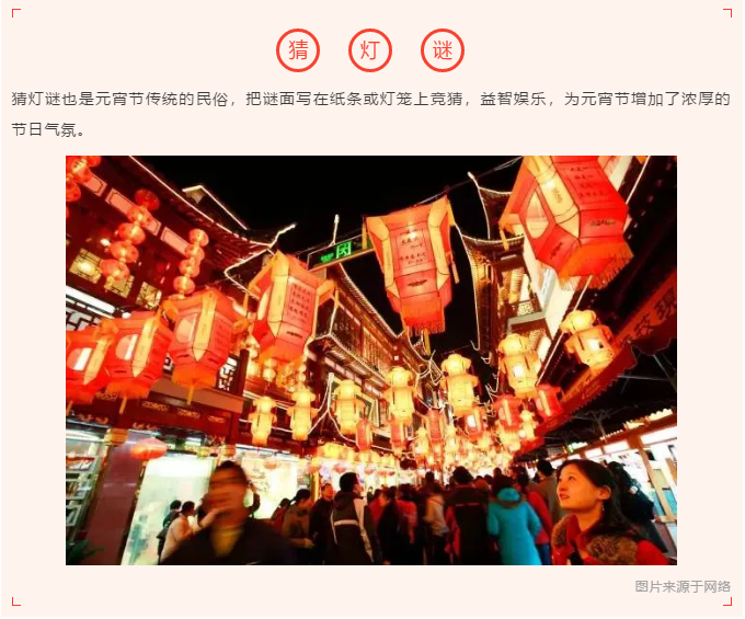 中国铁建·嬴兴园丨喜乐元宵节，猜灯谜嬴惊喜！(图4)