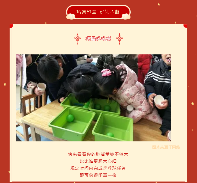 中洋·悦澜府|喜乐闹元宵(图3)