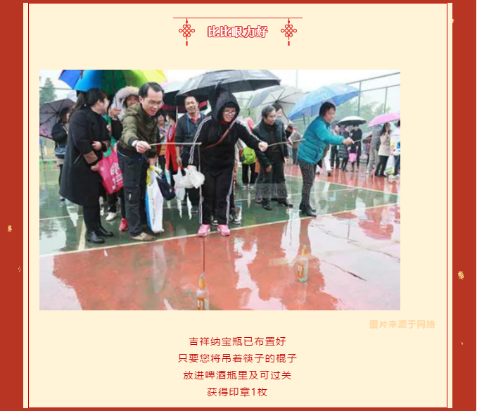 中洋·悦澜府|喜乐闹元宵(图4)