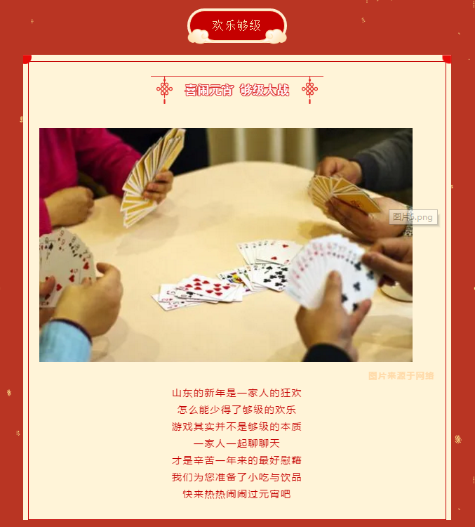 中洋·悦澜府|喜乐闹元宵(图8)