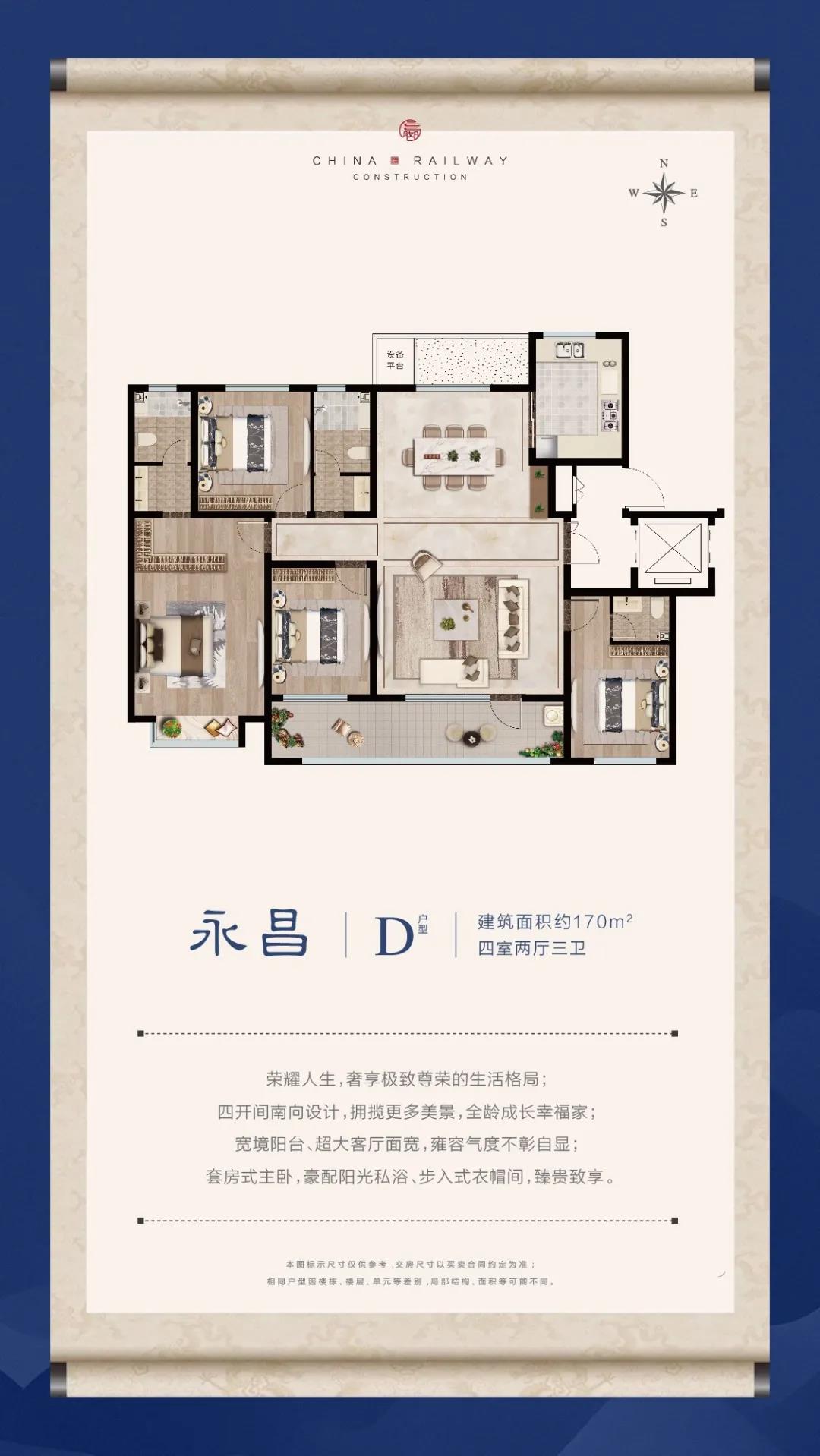 中国铁建·嬴兴园丨主城洋房上新了，全城火爆认筹中！(图11)