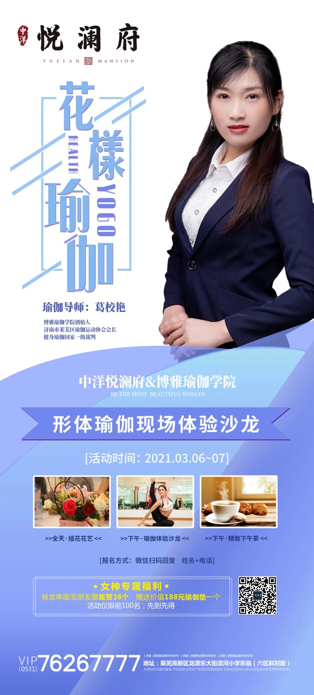 中洋·悦澜府|“瑜”见美好，“伽”倍幸福(图10)