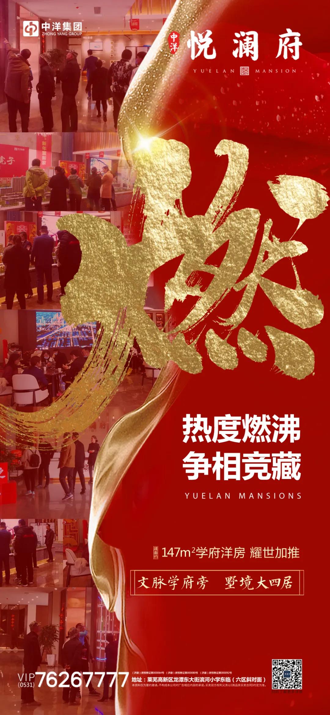 水岸洋房，你的147㎡墅质理想家(图9)